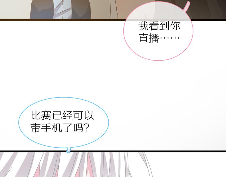 《女巨人也要谈恋爱》漫画最新章节第126话 堵在心里！免费下拉式在线观看章节第【16】张图片