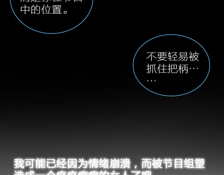 《女巨人也要谈恋爱》漫画最新章节第126话 堵在心里！免费下拉式在线观看章节第【29】张图片