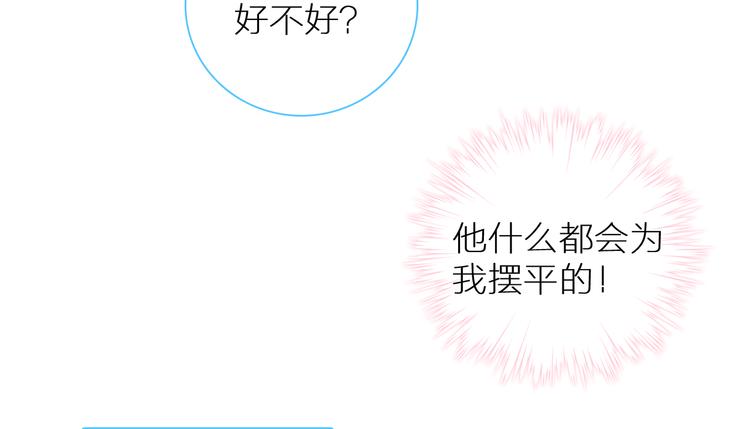 《女巨人也要谈恋爱》漫画最新章节第126话 堵在心里！免费下拉式在线观看章节第【62】张图片