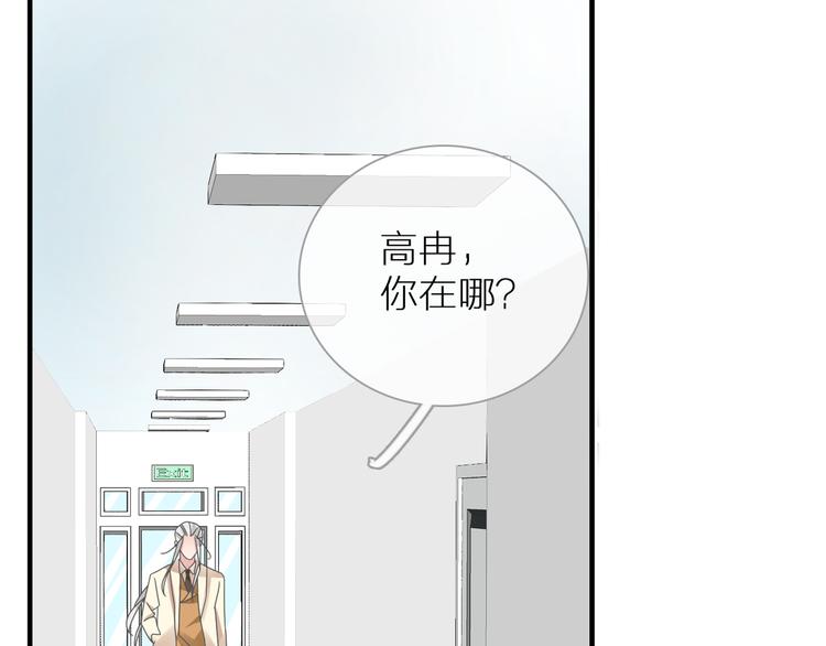 《女巨人也要谈恋爱》漫画最新章节第126话 堵在心里！免费下拉式在线观看章节第【67】张图片