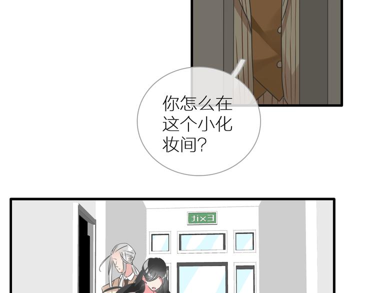 《女巨人也要谈恋爱》漫画最新章节第126话 堵在心里！免费下拉式在线观看章节第【71】张图片