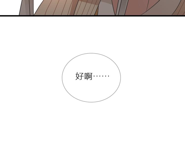 《女巨人也要谈恋爱》漫画最新章节第126话 堵在心里！免费下拉式在线观看章节第【81】张图片