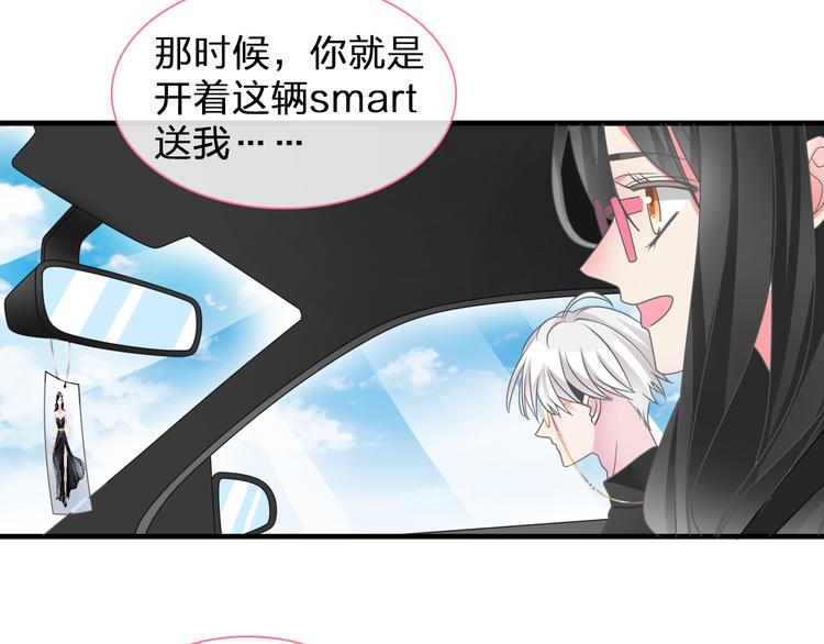 《女巨人也要谈恋爱》漫画最新章节番外篇 带你去兜风免费下拉式在线观看章节第【19】张图片