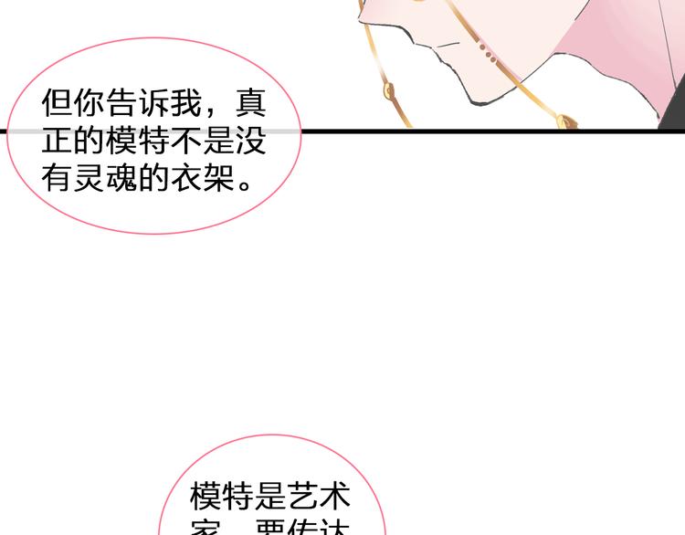 《女巨人也要谈恋爱》漫画最新章节番外篇 带你去兜风免费下拉式在线观看章节第【21】张图片