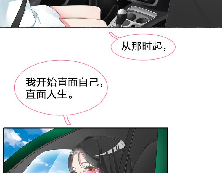 《女巨人也要谈恋爱》漫画最新章节番外篇 带你去兜风免费下拉式在线观看章节第【24】张图片