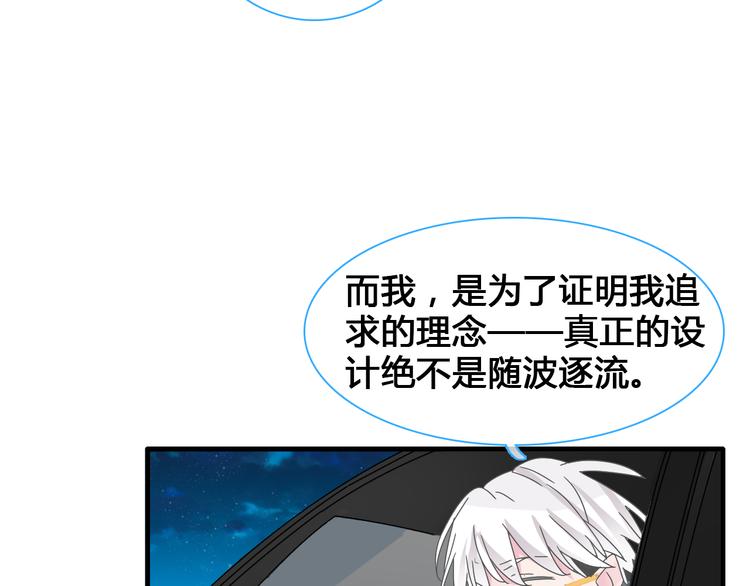 《女巨人也要谈恋爱》漫画最新章节番外篇 带你去兜风免费下拉式在线观看章节第【53】张图片