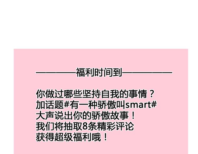 《女巨人也要谈恋爱》漫画最新章节番外篇 带你去兜风免费下拉式在线观看章节第【64】张图片