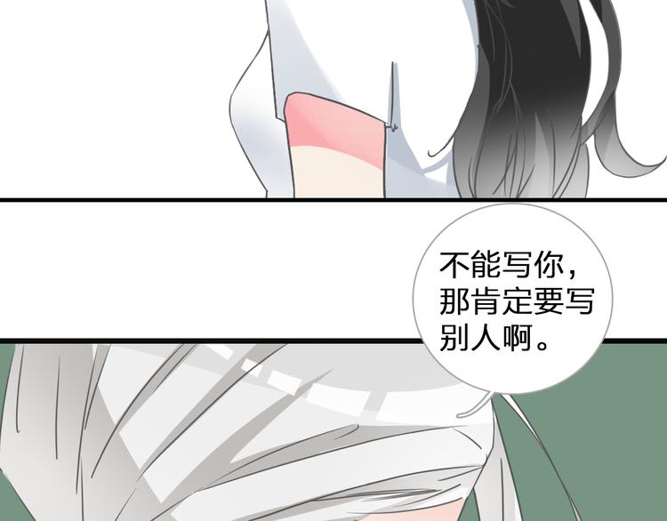 《女巨人也要谈恋爱》漫画最新章节第129话 鸭神便当！？免费下拉式在线观看章节第【100】张图片