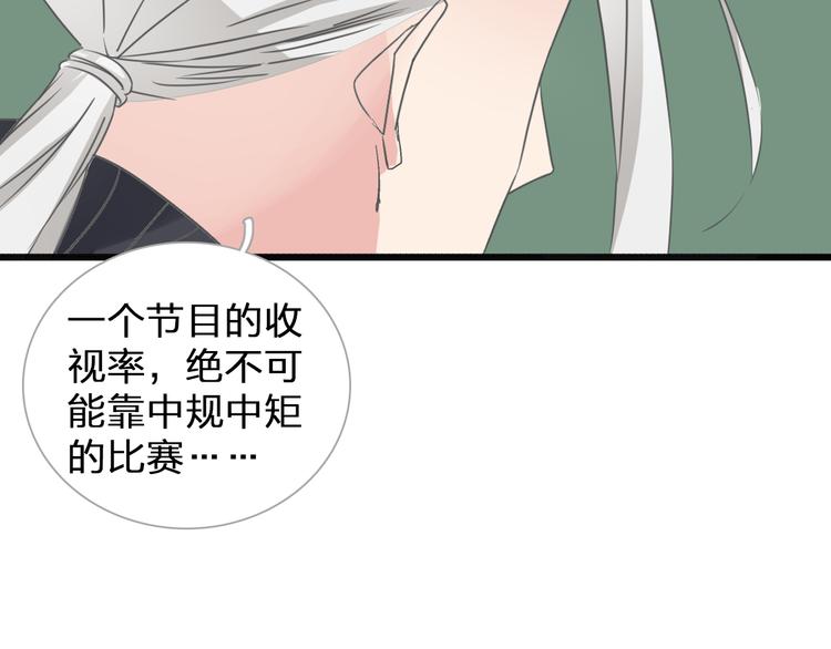 《女巨人也要谈恋爱》漫画最新章节第129话 鸭神便当！？免费下拉式在线观看章节第【101】张图片