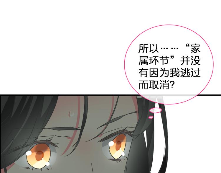 《女巨人也要谈恋爱》漫画最新章节第129话 鸭神便当！？免费下拉式在线观看章节第【102】张图片