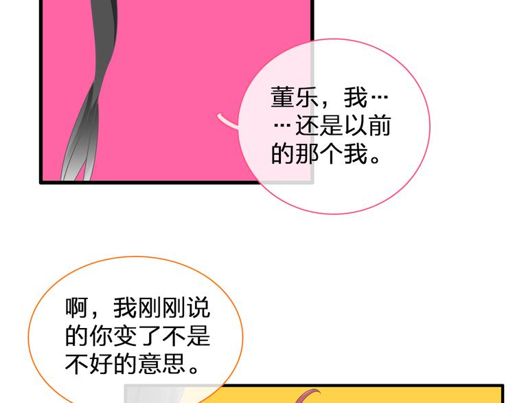 《女巨人也要谈恋爱》漫画最新章节第129话 鸭神便当！？免费下拉式在线观看章节第【11】张图片