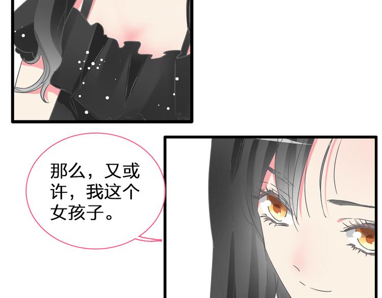 《女巨人也要谈恋爱》漫画最新章节第129话 鸭神便当！？免费下拉式在线观看章节第【19】张图片