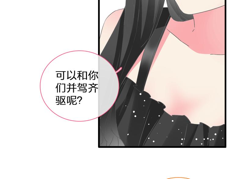 《女巨人也要谈恋爱》漫画最新章节第129话 鸭神便当！？免费下拉式在线观看章节第【20】张图片