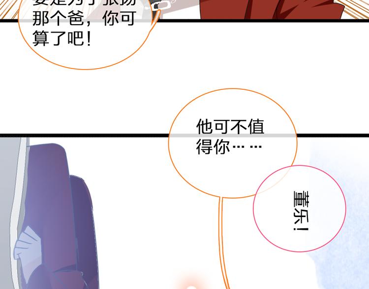 《女巨人也要谈恋爱》漫画最新章节第129话 鸭神便当！？免费下拉式在线观看章节第【22】张图片