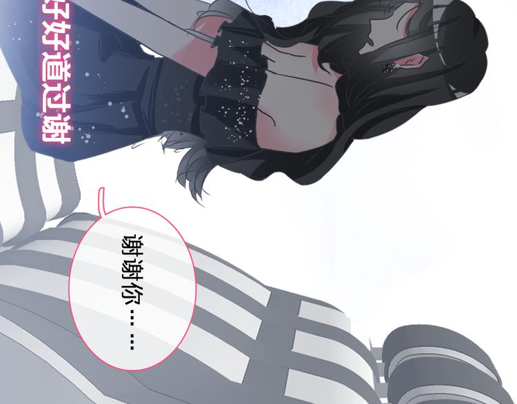 《女巨人也要谈恋爱》漫画最新章节第129话 鸭神便当！？免费下拉式在线观看章节第【24】张图片