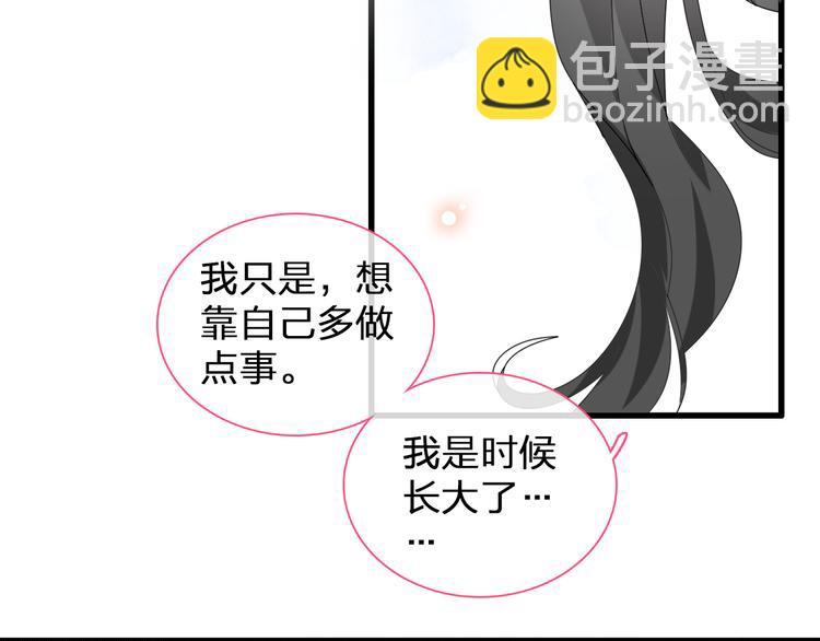 《女巨人也要谈恋爱》漫画最新章节第129话 鸭神便当！？免费下拉式在线观看章节第【26】张图片