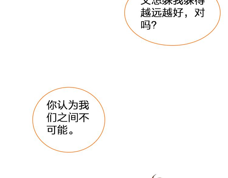 《女巨人也要谈恋爱》漫画最新章节第129话 鸭神便当！？免费下拉式在线观看章节第【29】张图片