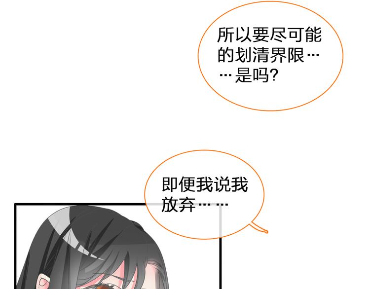 《女巨人也要谈恋爱》漫画最新章节第129话 鸭神便当！？免费下拉式在线观看章节第【31】张图片