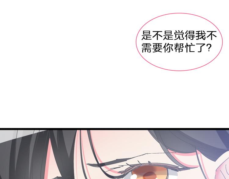 《女巨人也要谈恋爱》漫画最新章节第129话 鸭神便当！？免费下拉式在线观看章节第【38】张图片