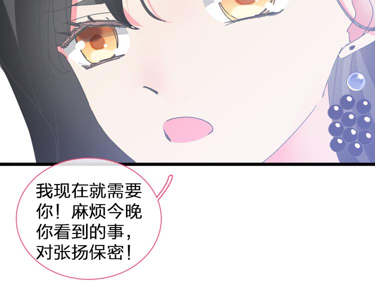 《女巨人也要谈恋爱》漫画最新章节第129话 鸭神便当！？免费下拉式在线观看章节第【39】张图片