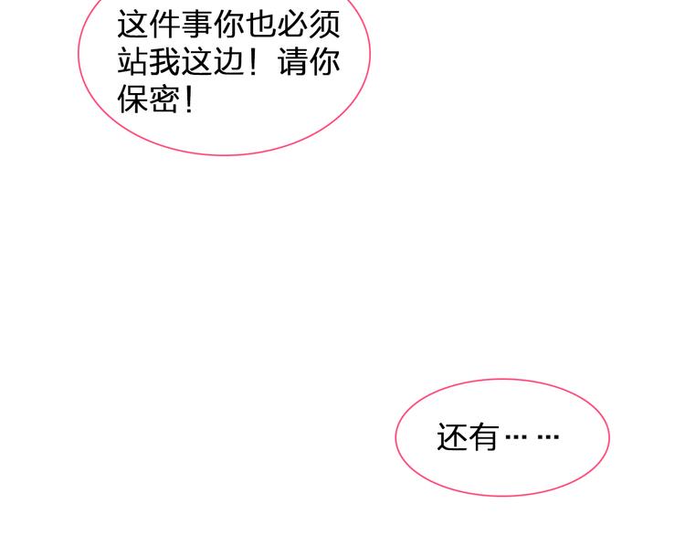 《女巨人也要谈恋爱》漫画最新章节第129话 鸭神便当！？免费下拉式在线观看章节第【41】张图片