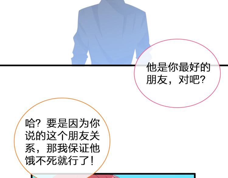 《女巨人也要谈恋爱》漫画最新章节第129话 鸭神便当！？免费下拉式在线观看章节第【43】张图片