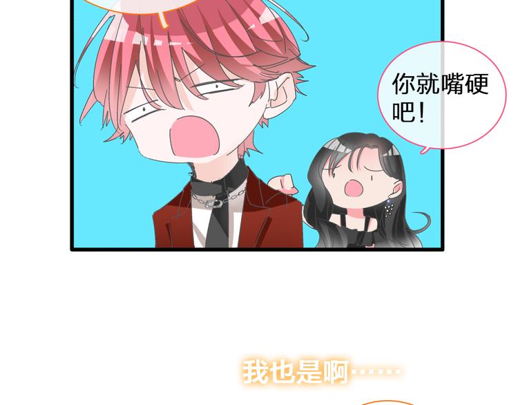 《女巨人也要谈恋爱》漫画最新章节第129话 鸭神便当！？免费下拉式在线观看章节第【44】张图片