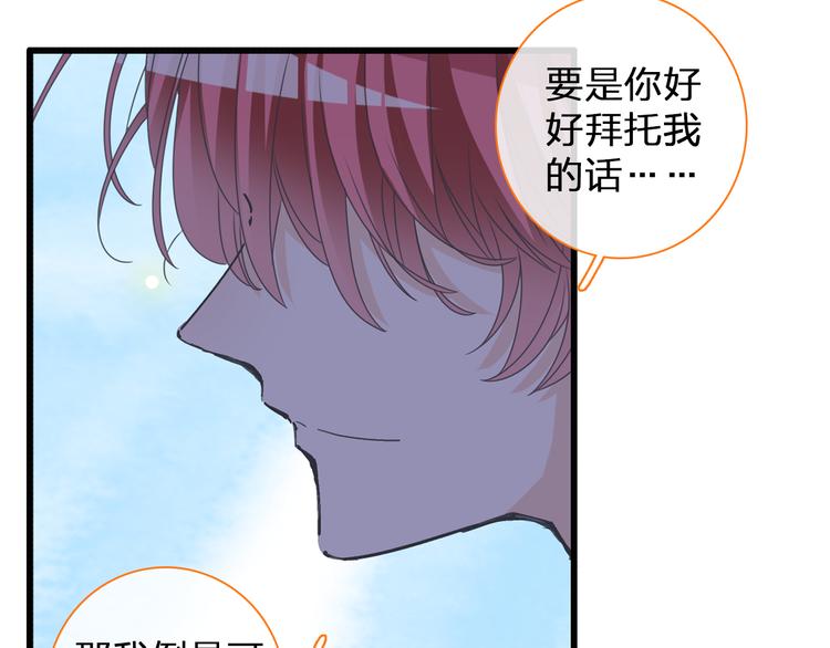 《女巨人也要谈恋爱》漫画最新章节第129话 鸭神便当！？免费下拉式在线观看章节第【45】张图片