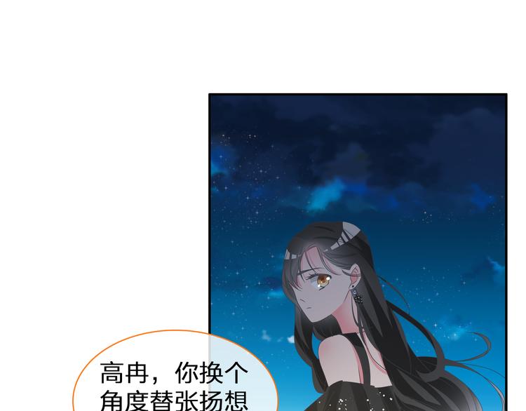 《女巨人也要谈恋爱》漫画最新章节第129话 鸭神便当！？免费下拉式在线观看章节第【48】张图片