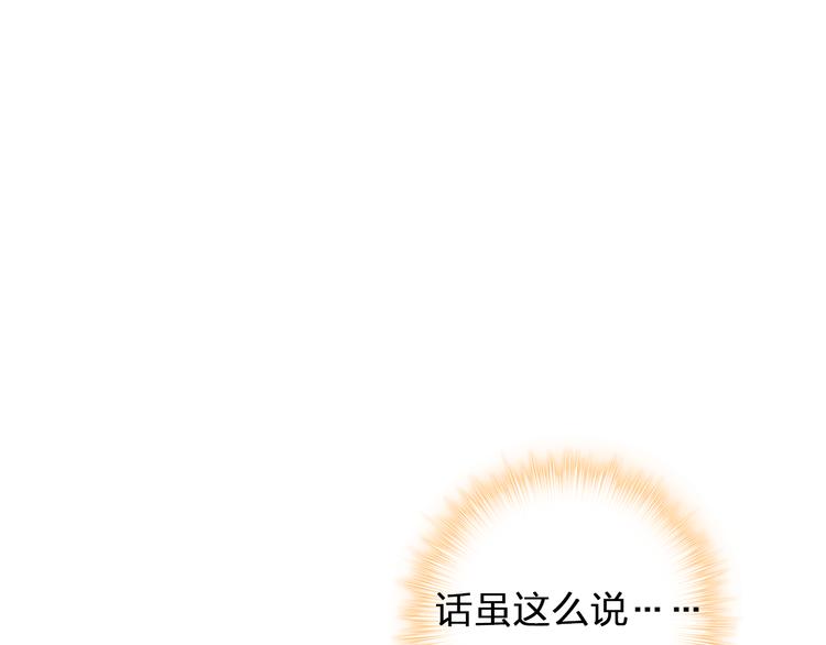 《女巨人也要谈恋爱》漫画最新章节第129话 鸭神便当！？免费下拉式在线观看章节第【52】张图片