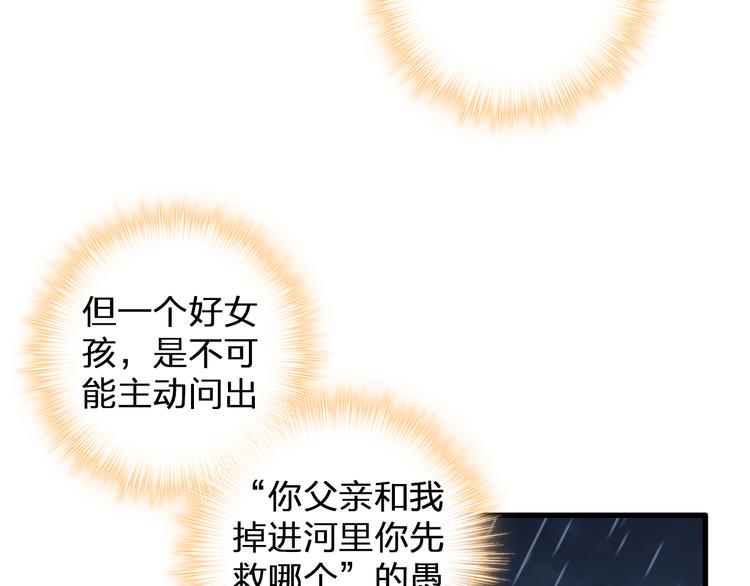 《女巨人也要谈恋爱》漫画最新章节第129话 鸭神便当！？免费下拉式在线观看章节第【53】张图片