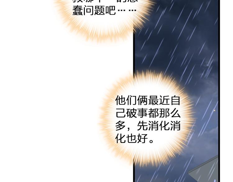 《女巨人也要谈恋爱》漫画最新章节第129话 鸭神便当！？免费下拉式在线观看章节第【54】张图片