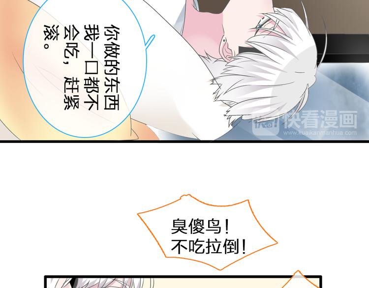 《女巨人也要谈恋爱》漫画最新章节第129话 鸭神便当！？免费下拉式在线观看章节第【59】张图片