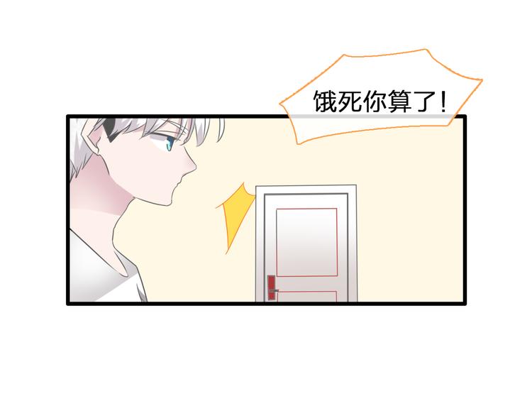 《女巨人也要谈恋爱》漫画最新章节第129话 鸭神便当！？免费下拉式在线观看章节第【61】张图片