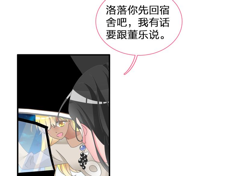 《女巨人也要谈恋爱》漫画最新章节第129话 鸭神便当！？免费下拉式在线观看章节第【7】张图片