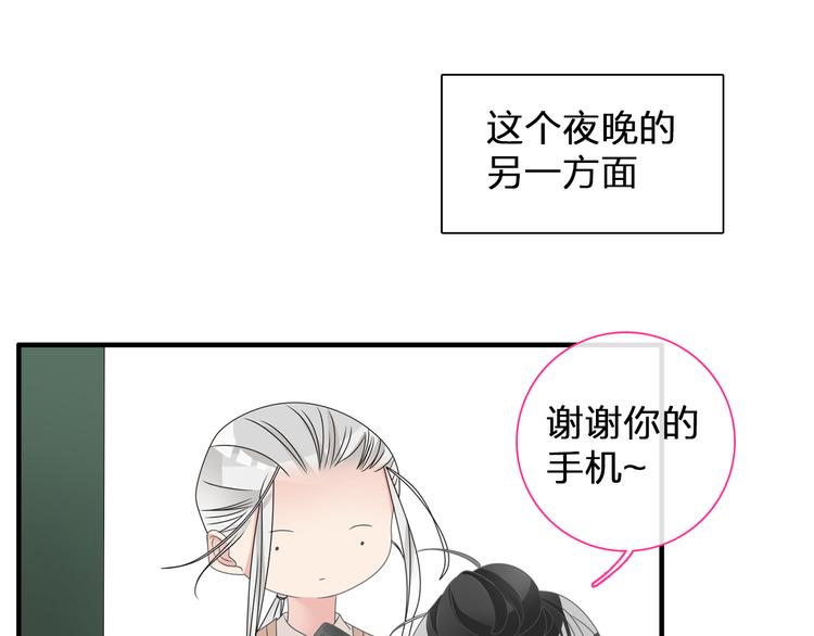 《女巨人也要谈恋爱》漫画最新章节第129话 鸭神便当！？免费下拉式在线观看章节第【84】张图片