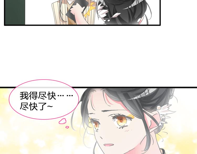 《女巨人也要谈恋爱》漫画最新章节第129话 鸭神便当！？免费下拉式在线观看章节第【85】张图片