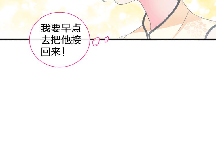 《女巨人也要谈恋爱》漫画最新章节第129话 鸭神便当！？免费下拉式在线观看章节第【86】张图片