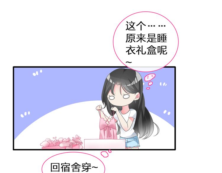 《女巨人也要谈恋爱》漫画最新章节第129话 鸭神便当！？免费下拉式在线观看章节第【87】张图片