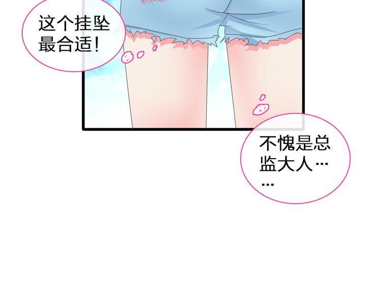 《女巨人也要谈恋爱》漫画最新章节第129话 鸭神便当！？免费下拉式在线观看章节第【89】张图片