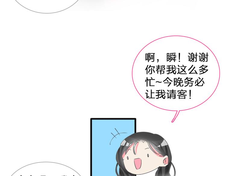 《女巨人也要谈恋爱》漫画最新章节第129话 鸭神便当！？免费下拉式在线观看章节第【93】张图片