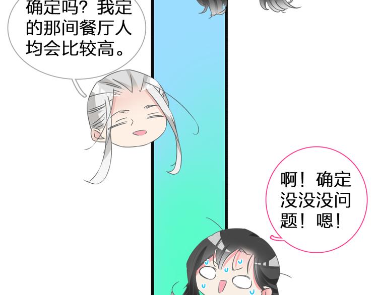 《女巨人也要谈恋爱》漫画最新章节第129话 鸭神便当！？免费下拉式在线观看章节第【94】张图片