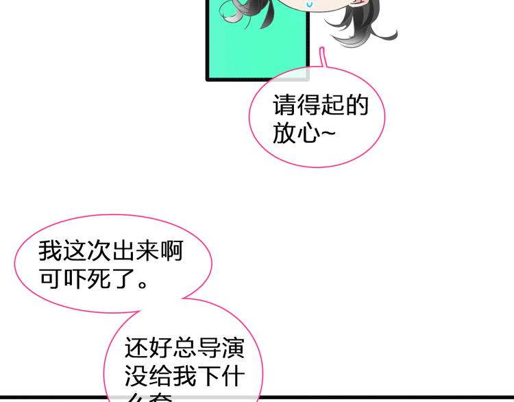 《女巨人也要谈恋爱》漫画最新章节第129话 鸭神便当！？免费下拉式在线观看章节第【95】张图片