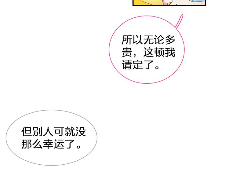 《女巨人也要谈恋爱》漫画最新章节第129话 鸭神便当！？免费下拉式在线观看章节第【98】张图片