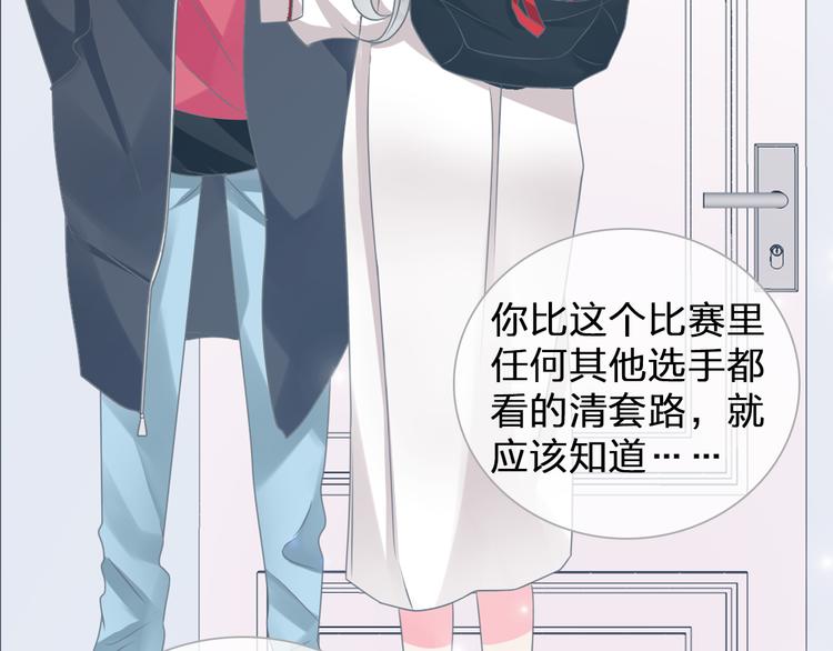 《女巨人也要谈恋爱》漫画最新章节第130话 守护光芒的你免费下拉式在线观看章节第【10】张图片