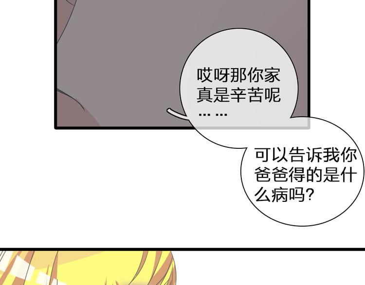 《女巨人也要谈恋爱》漫画最新章节第130话 守护光芒的你免费下拉式在线观看章节第【100】张图片