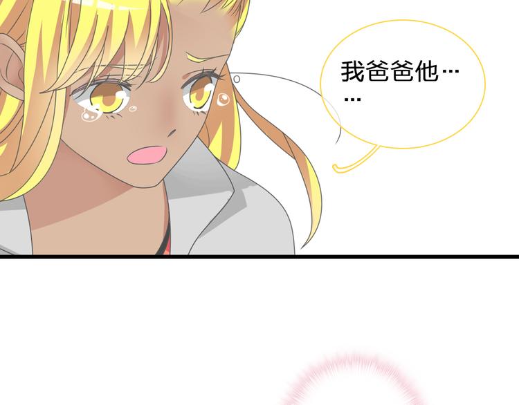 《女巨人也要谈恋爱》漫画最新章节第130话 守护光芒的你免费下拉式在线观看章节第【101】张图片