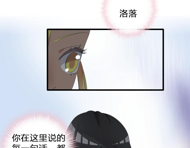 《女巨人也要谈恋爱》漫画最新章节第130话 守护光芒的你免费下拉式在线观看章节第【102】张图片