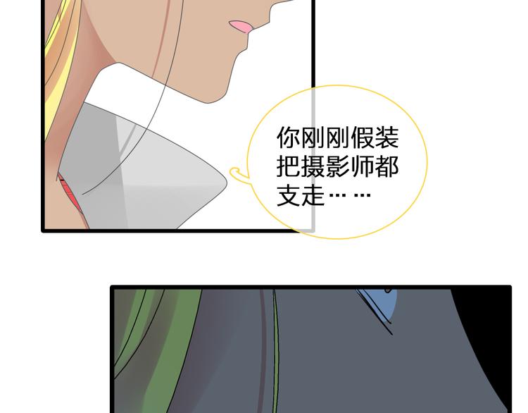 《女巨人也要谈恋爱》漫画最新章节第130话 守护光芒的你免费下拉式在线观看章节第【106】张图片