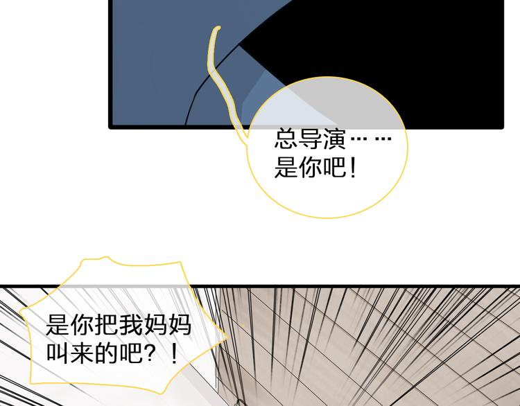 《女巨人也要谈恋爱》漫画最新章节第130话 守护光芒的你免费下拉式在线观看章节第【108】张图片